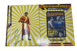 Hogan's Beach Shop Antonia Inoki Vs Hulk Hogan Dvd / Magazine Autographed Volume (1) -Best Souvenir Shop 12623ad2 a57e 43c1 a567 a75d930a3238