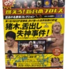 Hogan's Beach Shop Antonia Inoki Vs Hulk Hogan Dvd / Magazine Autographed Volume (1) -Best Souvenir Shop 2c38e54a e79e 4e89 acb9 90ba3c177d39