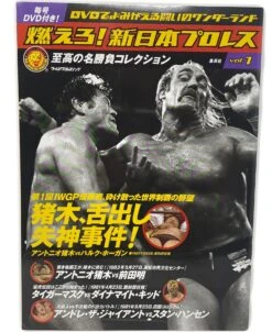 Hogan's Beach Shop Antonia Inoki Vs Hulk Hogan Dvd / Magazine Autographed Volume (1) -Best Souvenir Shop 9ac586e9 8fc4 4f1d 8152 59c91179268b