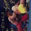 Hogan's Beach Shop 1998 Hulk Hogan Vs Great Muta Japan Card Autographed -Best Souvenir Shop IMG 0744