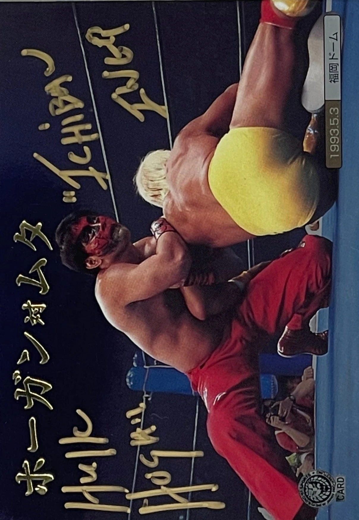 Hogan's Beach Shop 1998 Hulk Hogan Vs Great Muta Japan Card Autographed