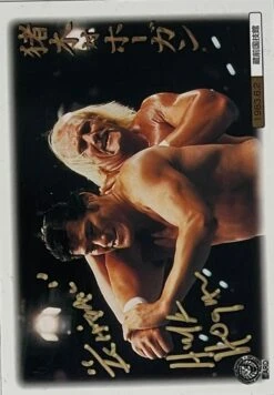 Hogan's Beach Shop Antonio Inoki Vs Hulk Hogan 1998 Japan Autographed Card